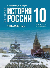 История России 1914-1945 годы