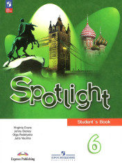 Английский язык 6 класс Учебник (Spotlight) Английский в фокусе