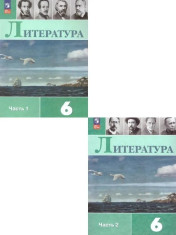 Литература 6 класс Учебник в 2-х частях (Комплект)